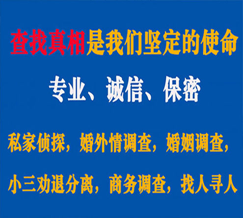 关于汝阳汇探调查事务所